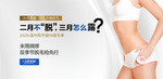 脱毛整形美体海报设
