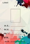 学生干部工作证