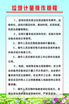 垃圾计量操作规程