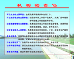 环卫机构的责任