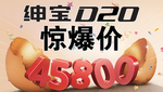 汽车海报