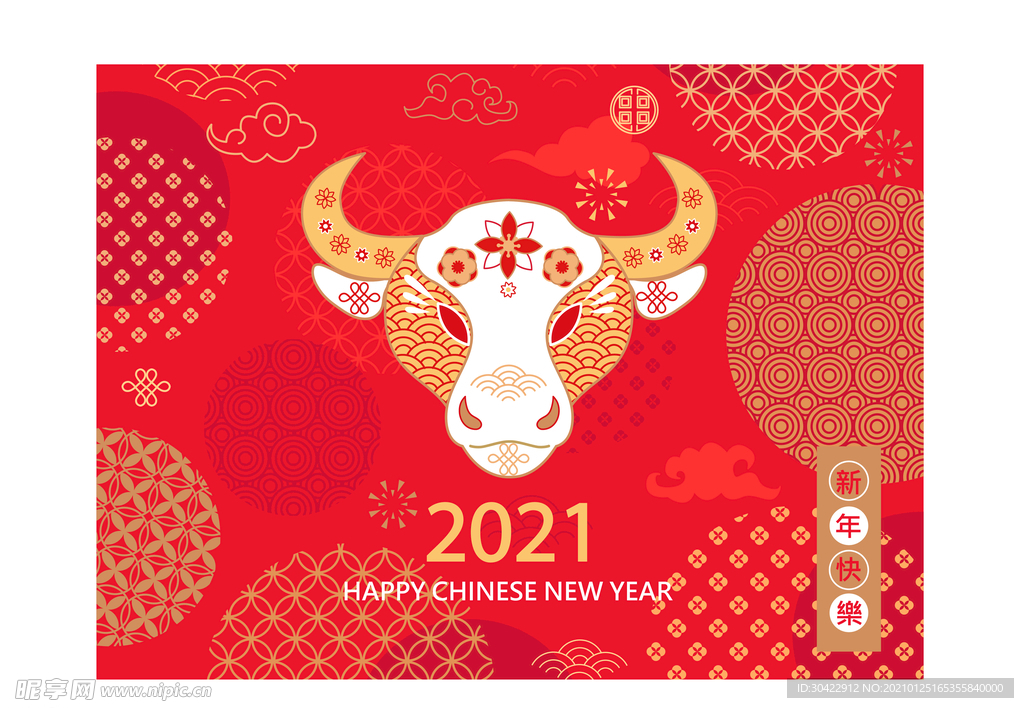 AI矢量2021新年剪纸插画
