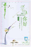 早安你好