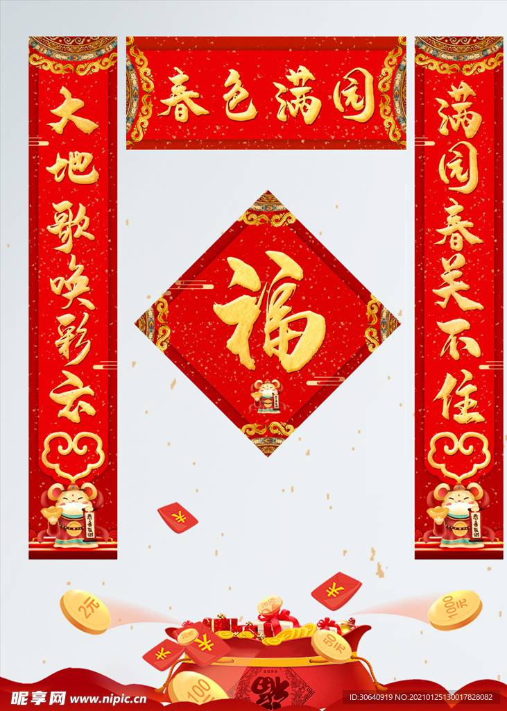 对联