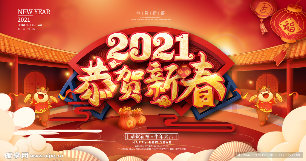 牛年图版
