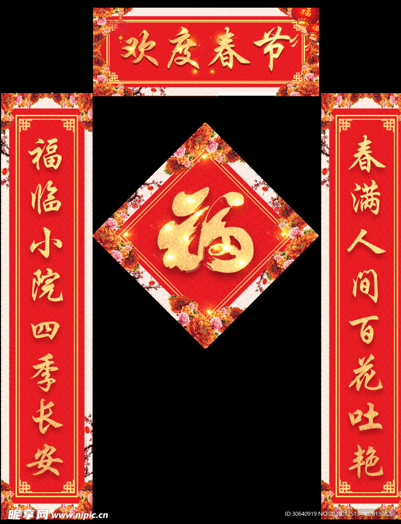 对联