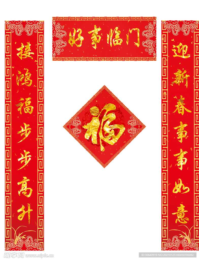 对联