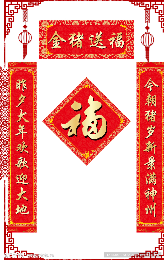 对联