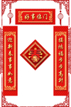 对联