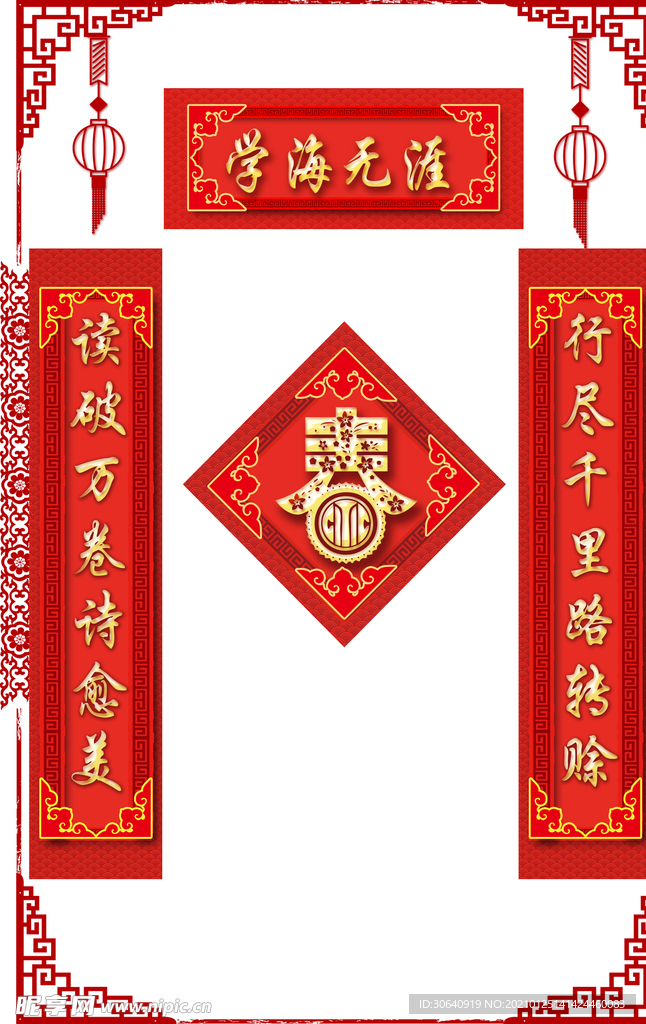对联