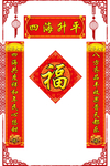 对联