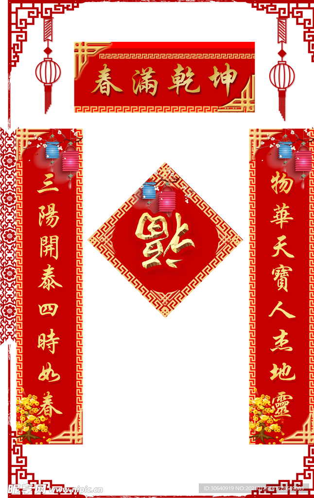 对联