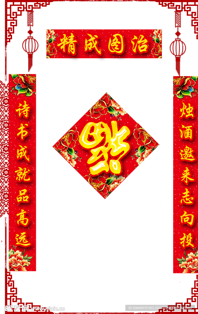 对联