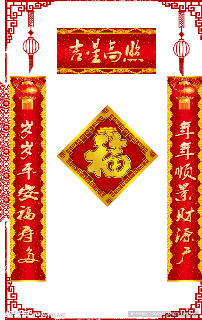 对联