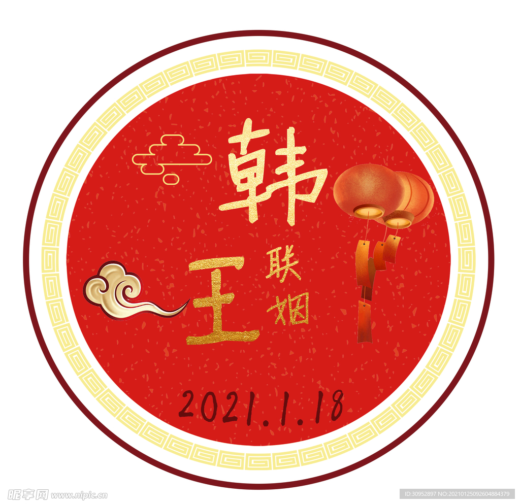 婚礼logo 中式