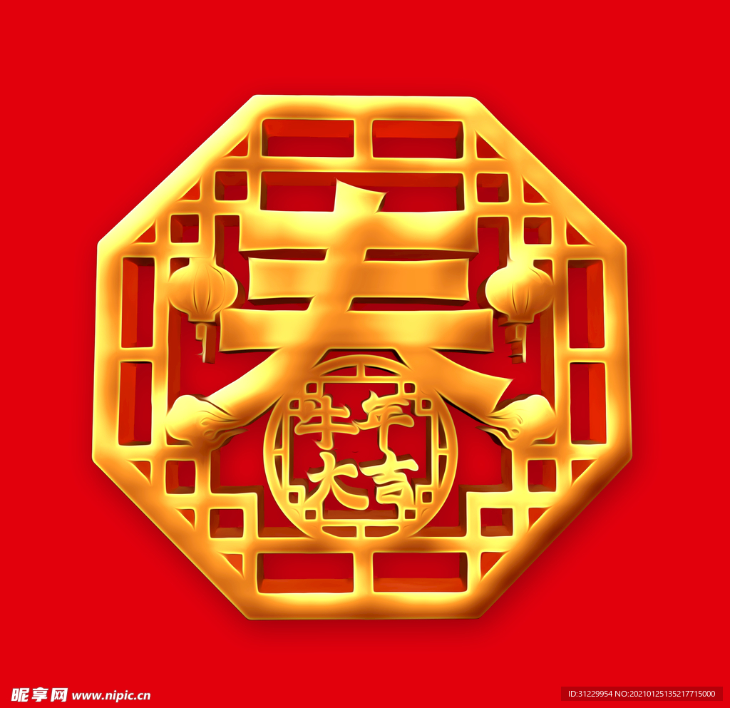 春