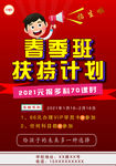 招生啦