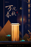 房地产广告