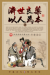 中医养生
