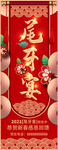 尾牙宴