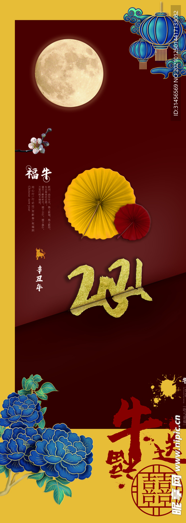 2021年
