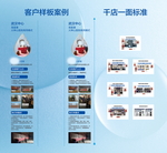 海尔净水客户样板案例