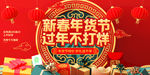 过年不打烊