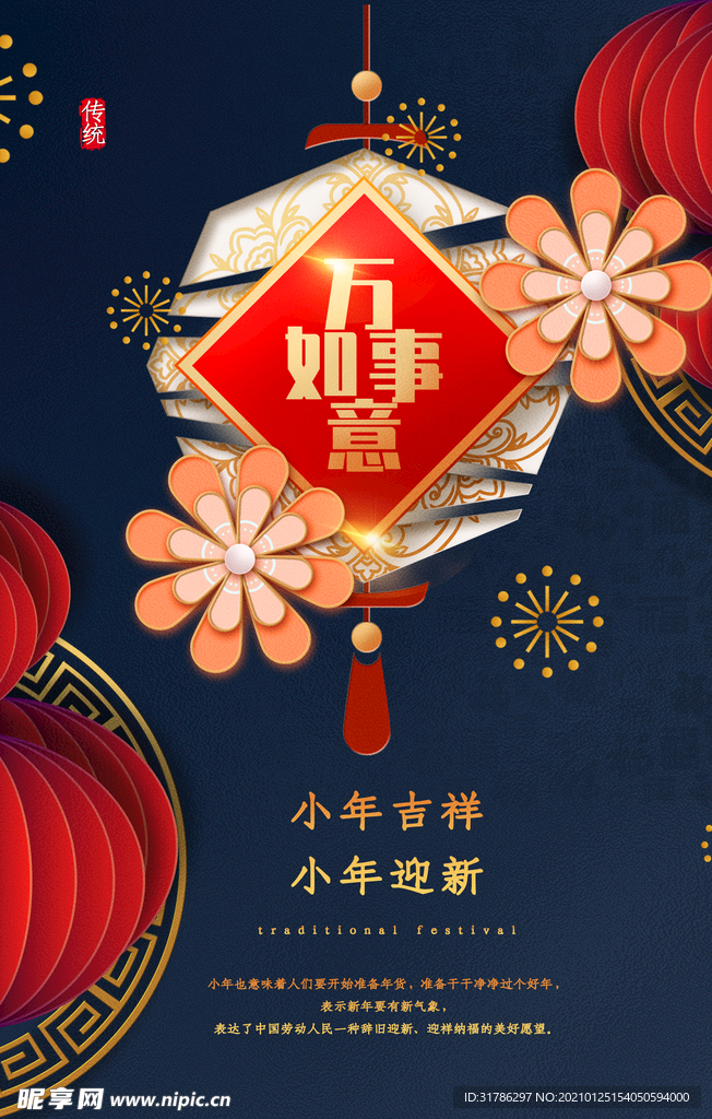 牛年海报