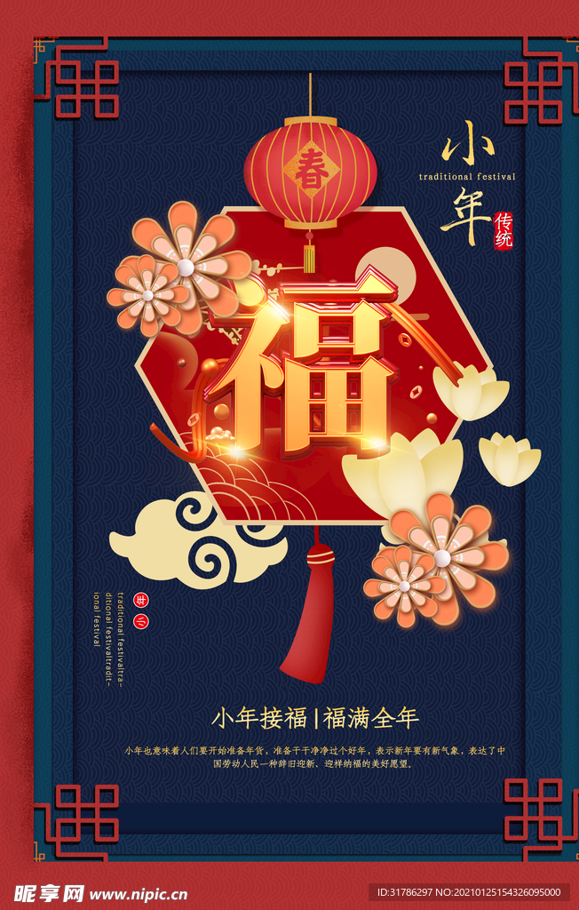 牛年海报