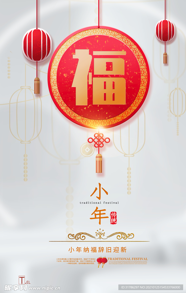 小年海报