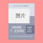 婚礼 结婚 请柬 邀请函