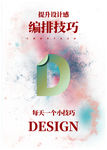 字母D卷边效果