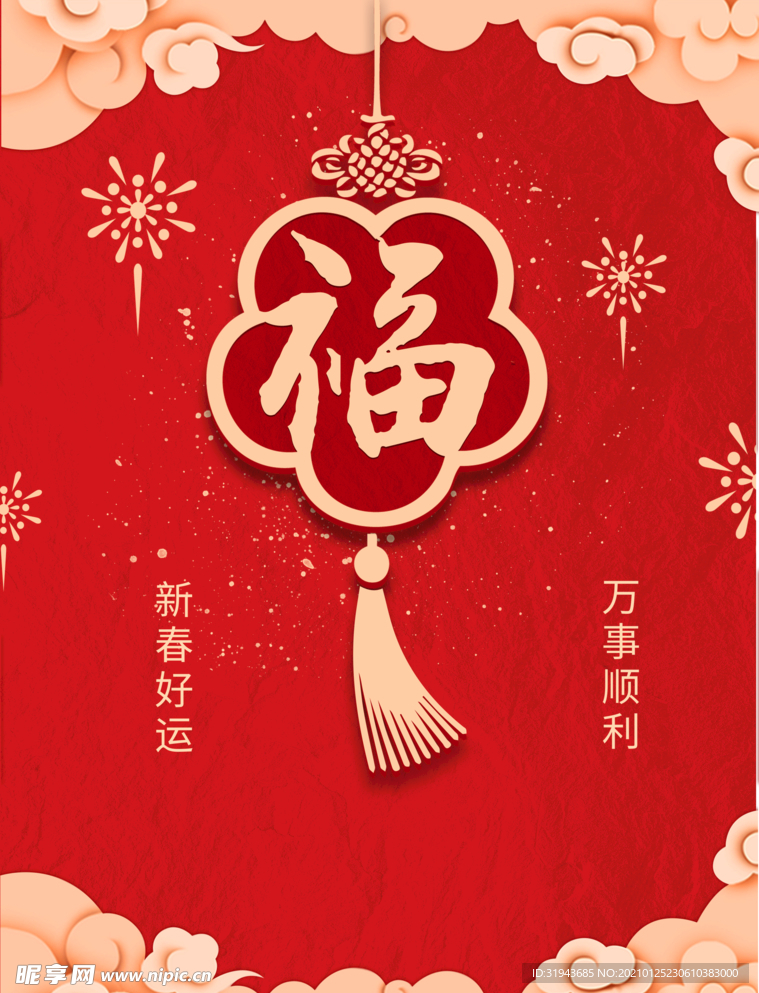 牛年 新年素材