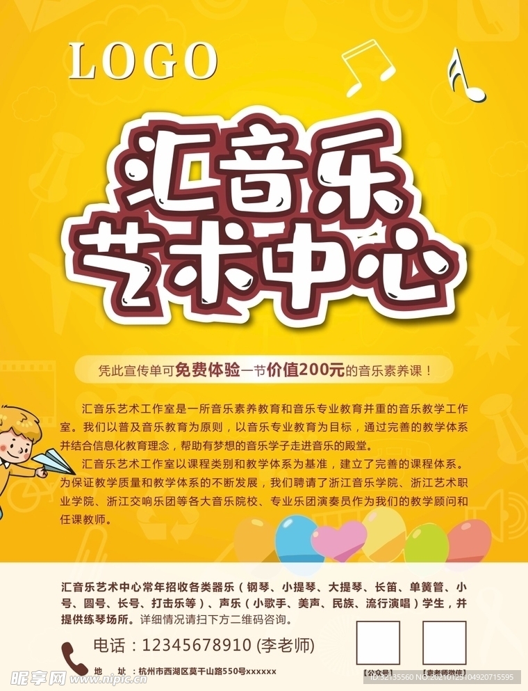 A4宣传单页
