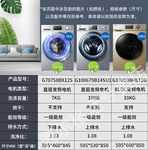 洗衣机参数图