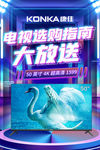 电视直播封面