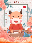 年夜饭