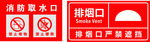 消防标识