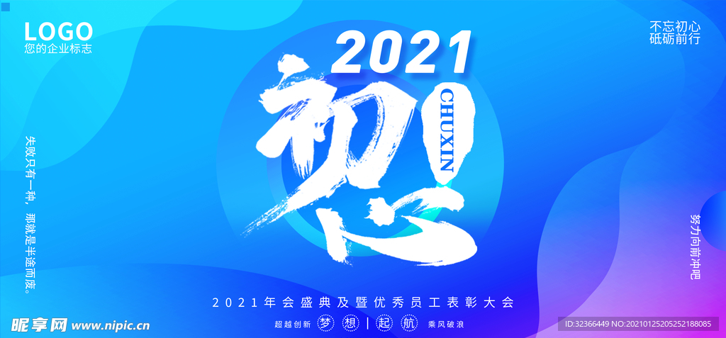 2021展板