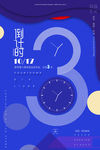 倒计时