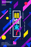 机惠来了