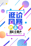 低价风暴
