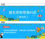 游戏蓝色券