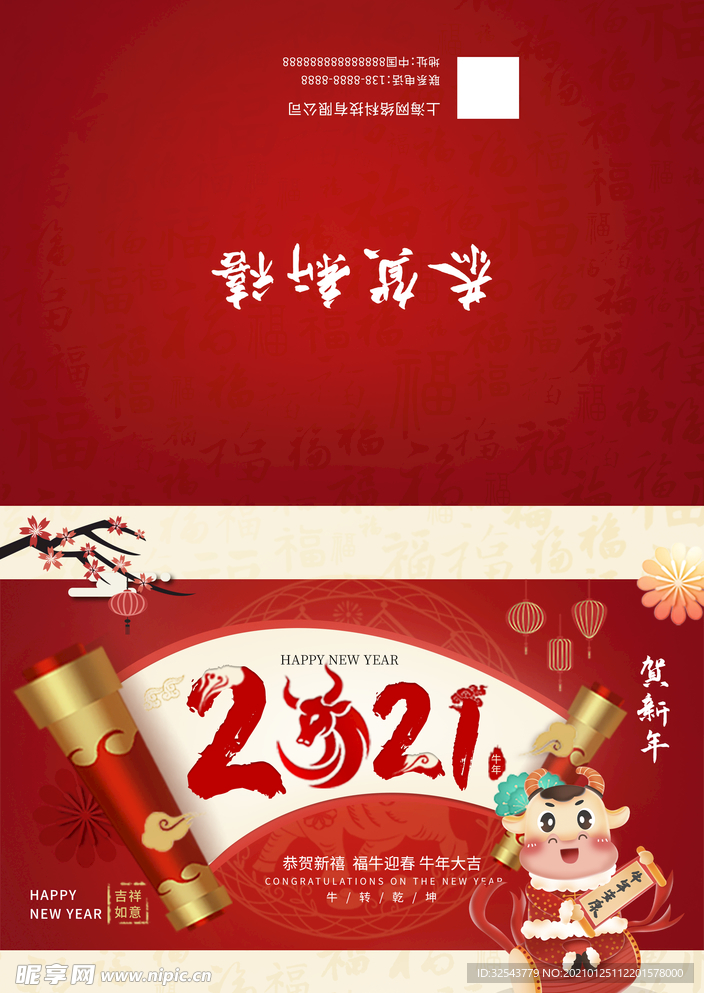 新年贺卡