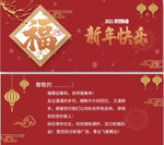 新年贺卡