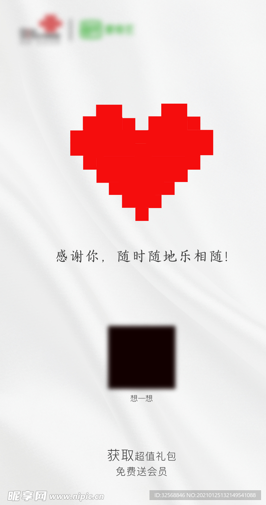 感恩海报
