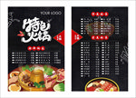 火锅价格单