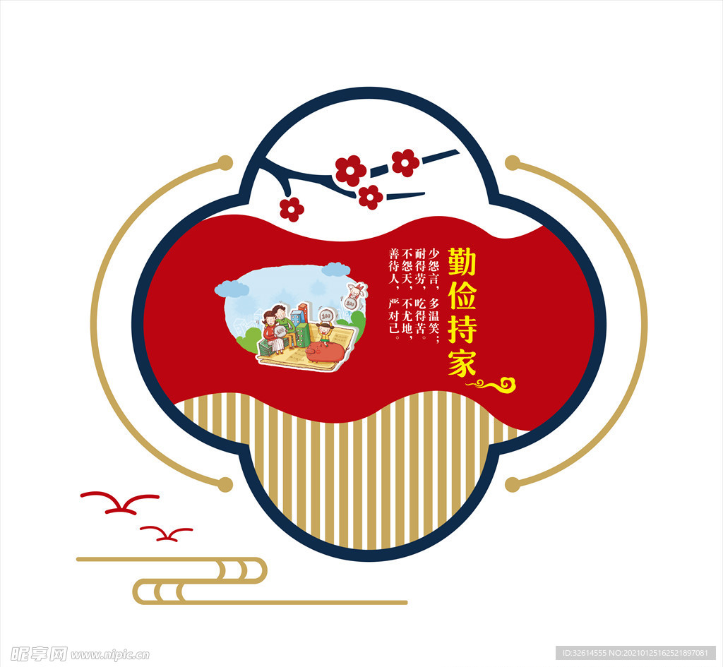 古风文化墙