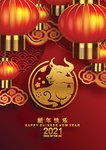 春节牛年喜庆金牛2021
