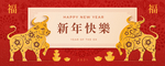 春节牛年喜庆金牛2021